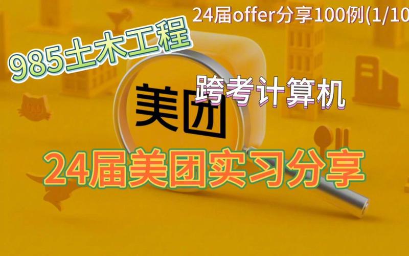 从土木天坑到美团Java转正 一个24届985跨考者的自救之路